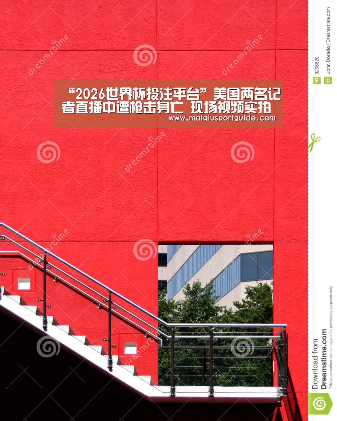 世界杯下注入口