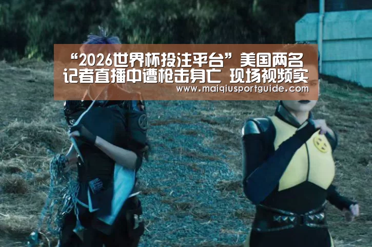 世界杯竞猜平台官网