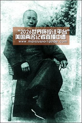世界杯竞猜平台官网