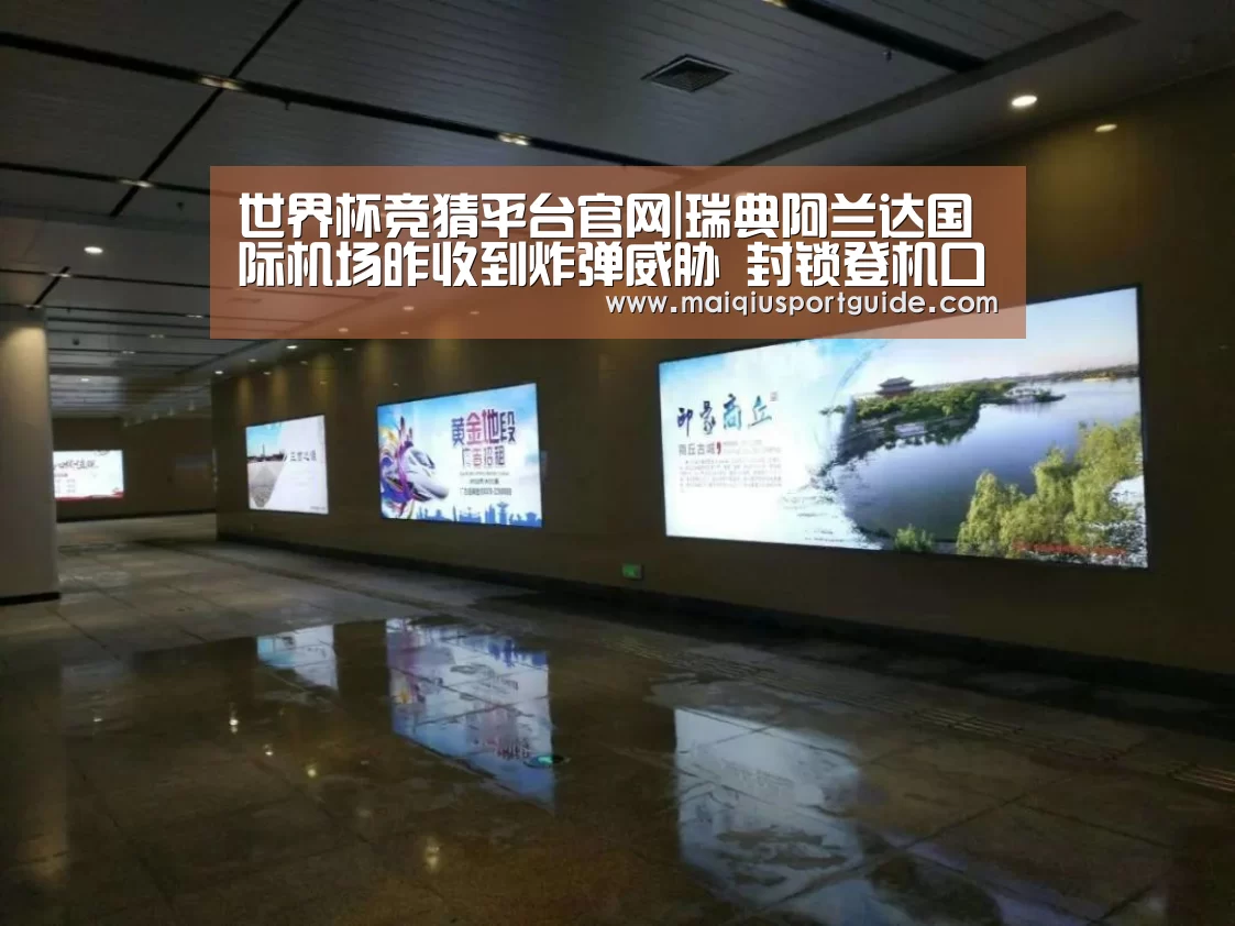世界杯竞猜平台官网