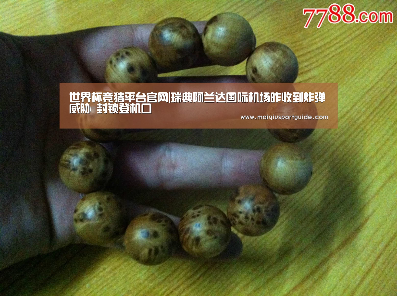 世界杯下注入口