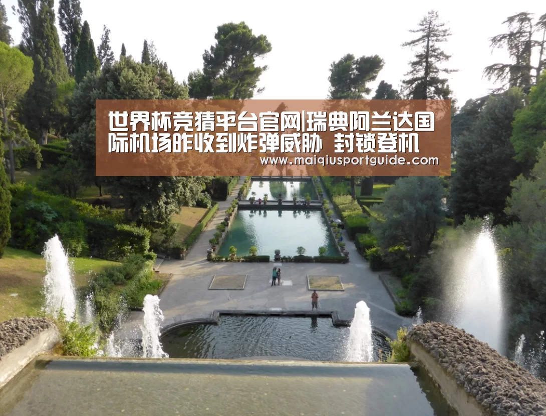 世界杯下注入口
