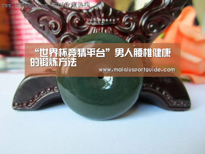 世界杯竞猜平台官网