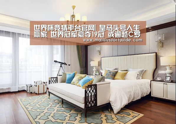 世界杯下注入口