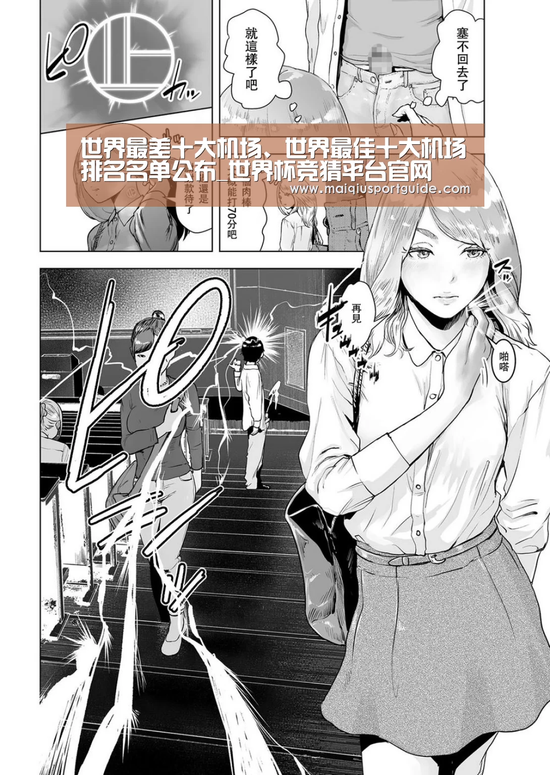 世界最差十大机场、世界最佳十大机场排名名单公布_世界杯竞猜平台官网(图2) 2026世界杯投注平台
