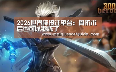 世界杯下注入口