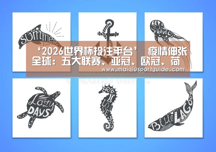 世界杯竞猜平台官网