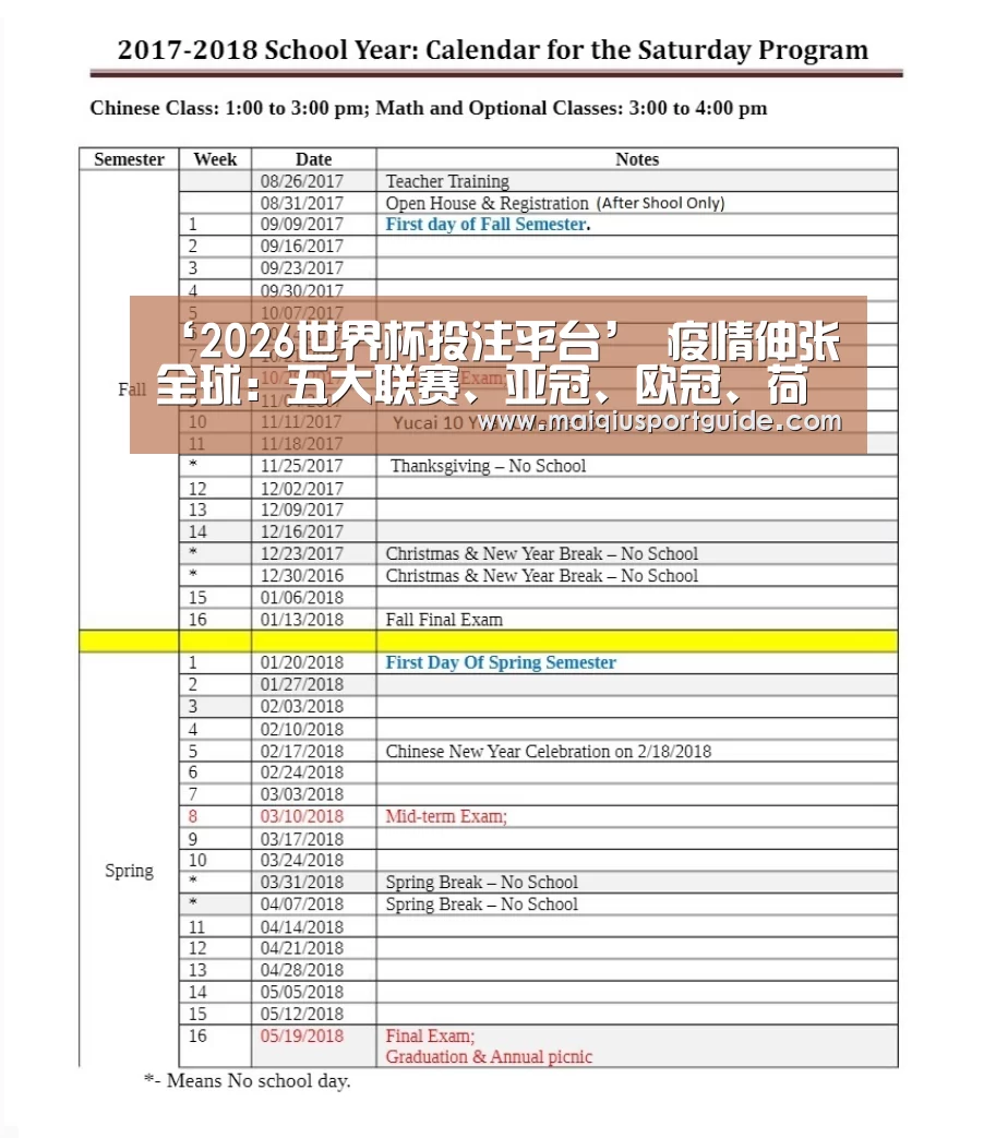 2026世界杯投注平台