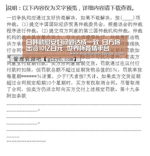 世界杯竞猜平台