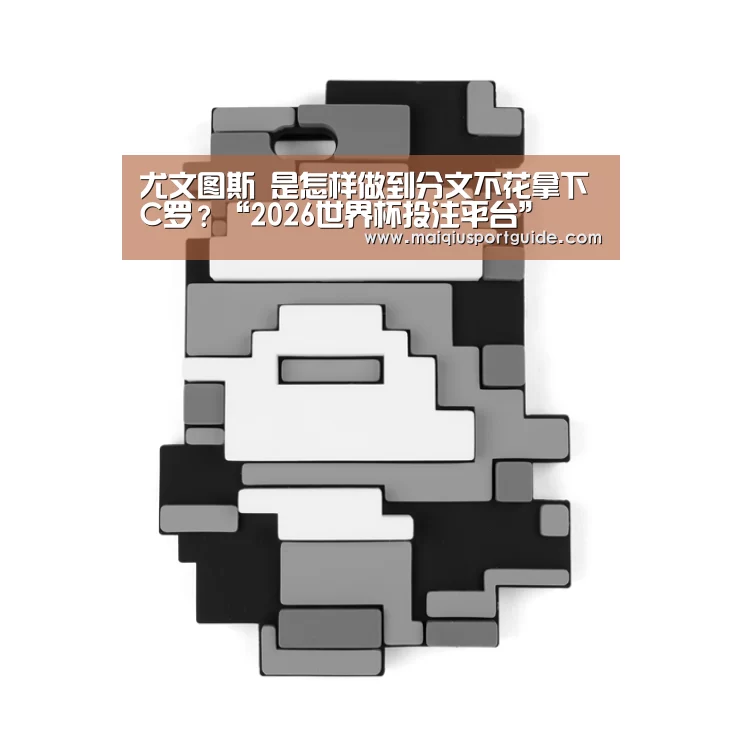 2026世界杯投注平台