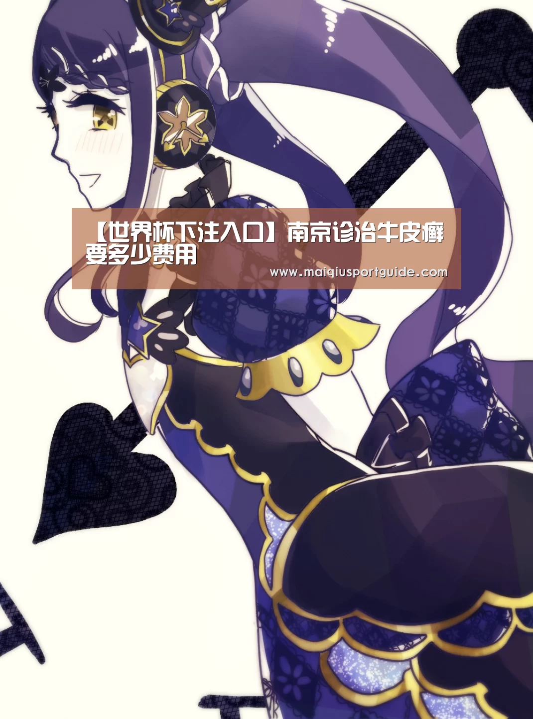 世界杯竞猜平台