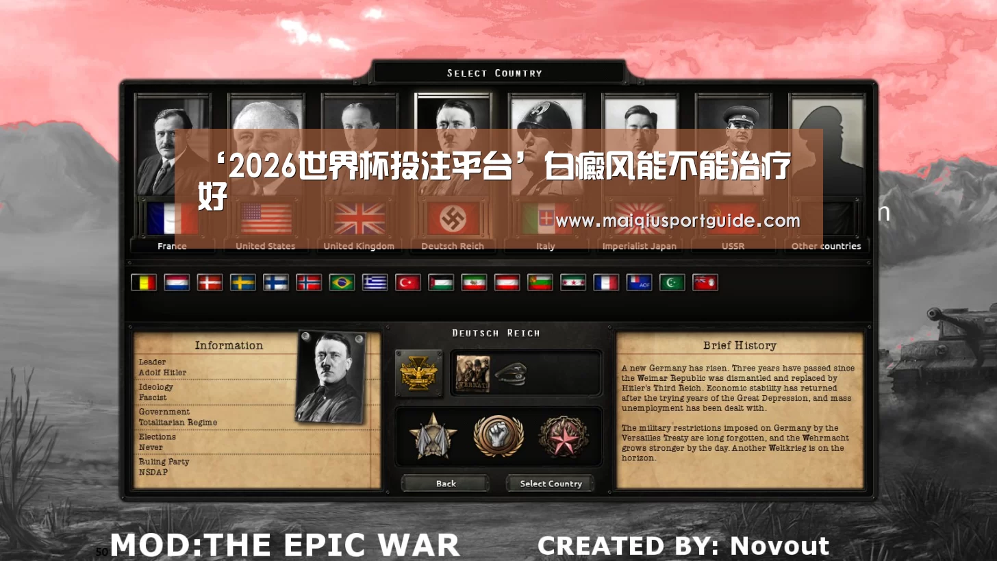 世界杯下注入口