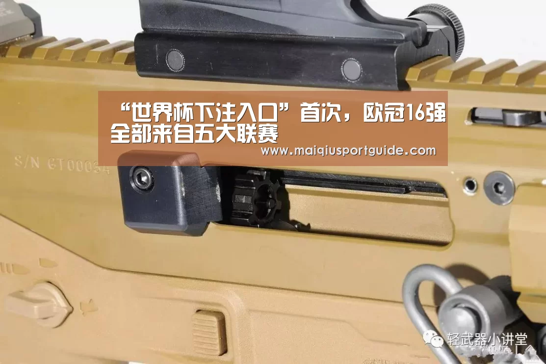 “世界杯下注入口”首次,欧冠16强全部来自五大联赛(图4) 2026世界杯投注平台