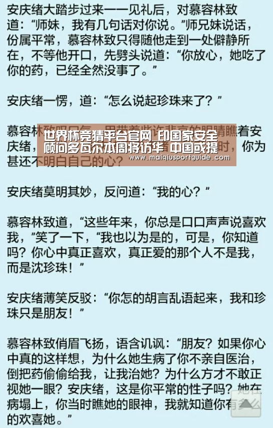 世界杯竞猜平台官网