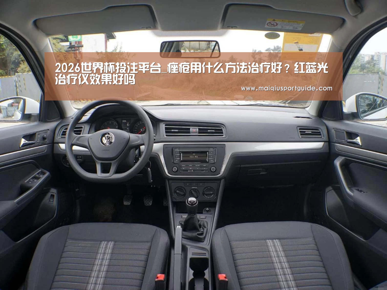 世界杯竞猜平台官网