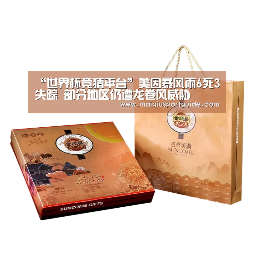 “世界杯竞猜平台”美因暴风雨6死3失踪 部分地区仍遭龙卷风威胁(图1) 2026世界杯投注平台