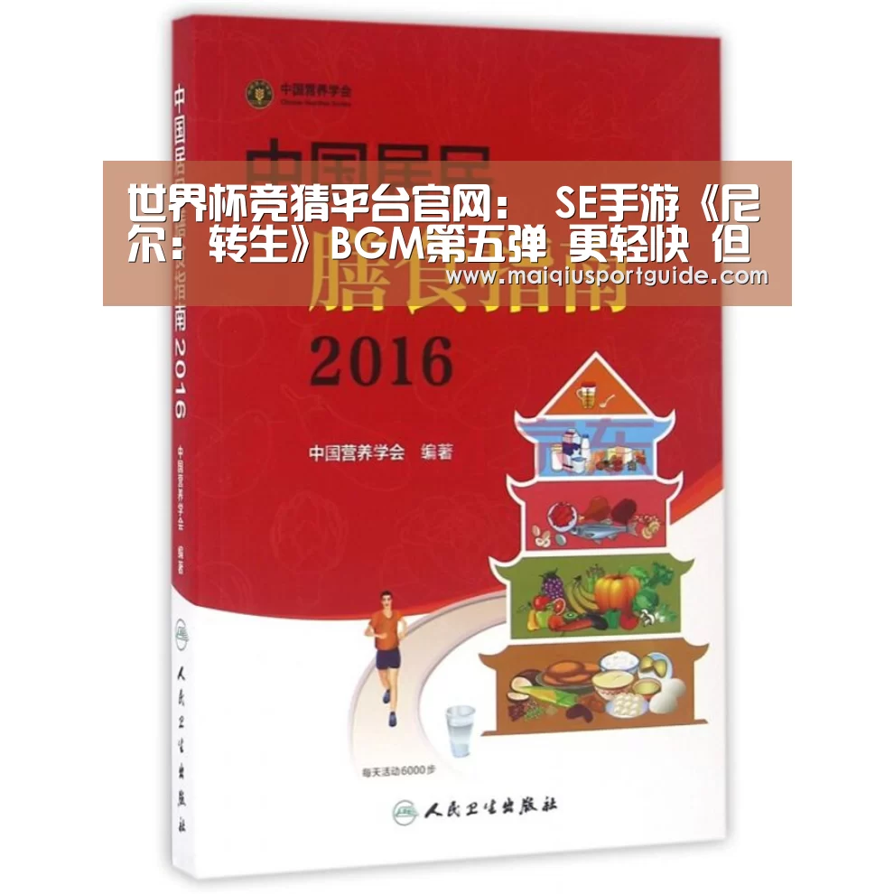 世界杯竞猜平台官网
