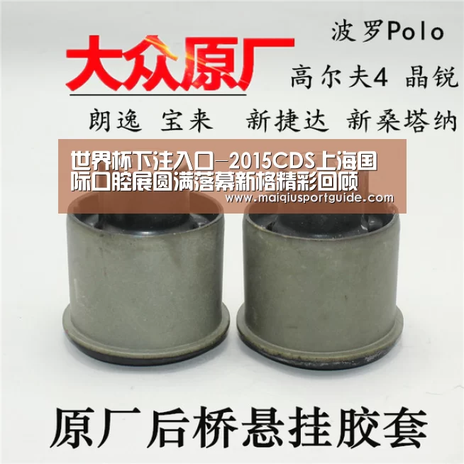 世界杯竞猜平台官网