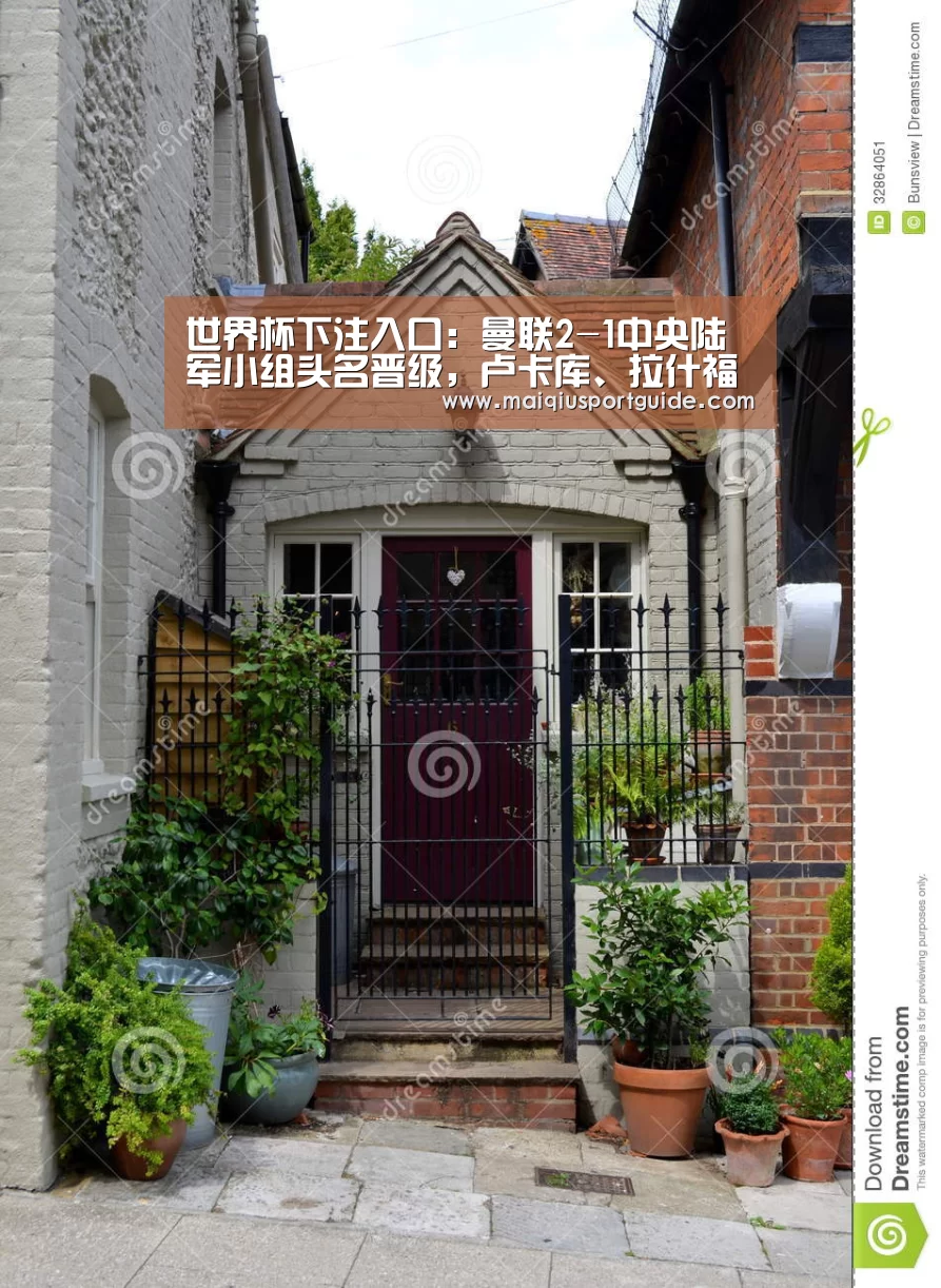 世界杯下注入口:曼联2-1中央陆军小组头名晋级,卢卡库、拉什福德两分钟两球(图2) 世界杯下注入口
